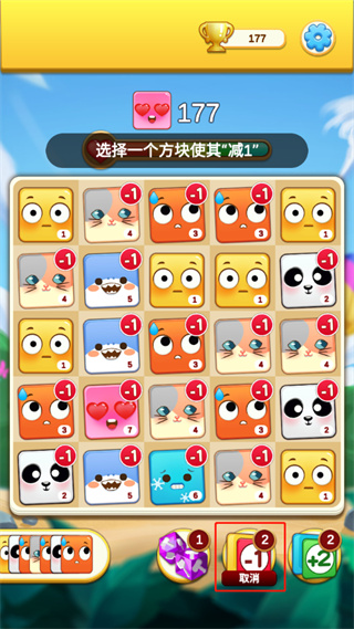 表情大作战手机版