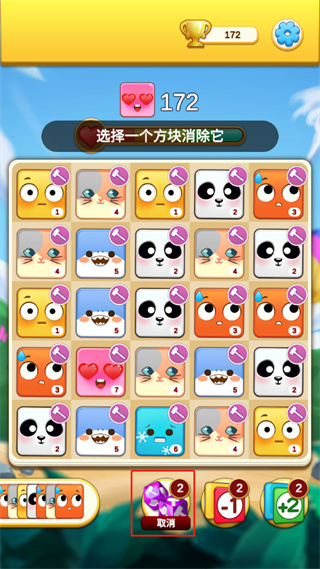 表情大作战手机版