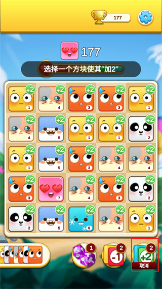 表情大作战手机版