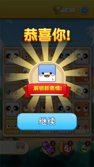 表情大作战手机版