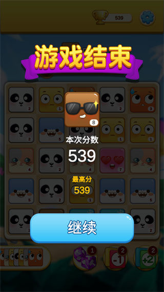 表情大作战手机版