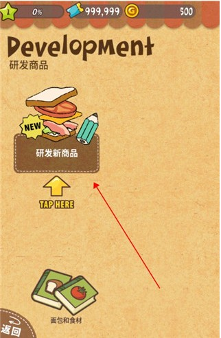 可爱的三明治店游戏