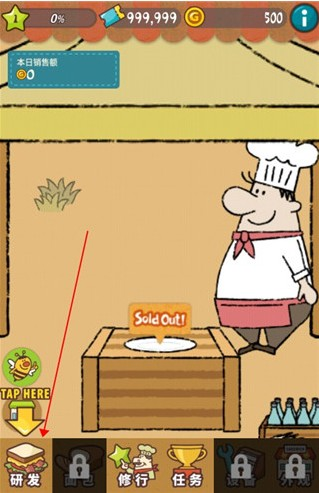 可爱的三明治店游戏