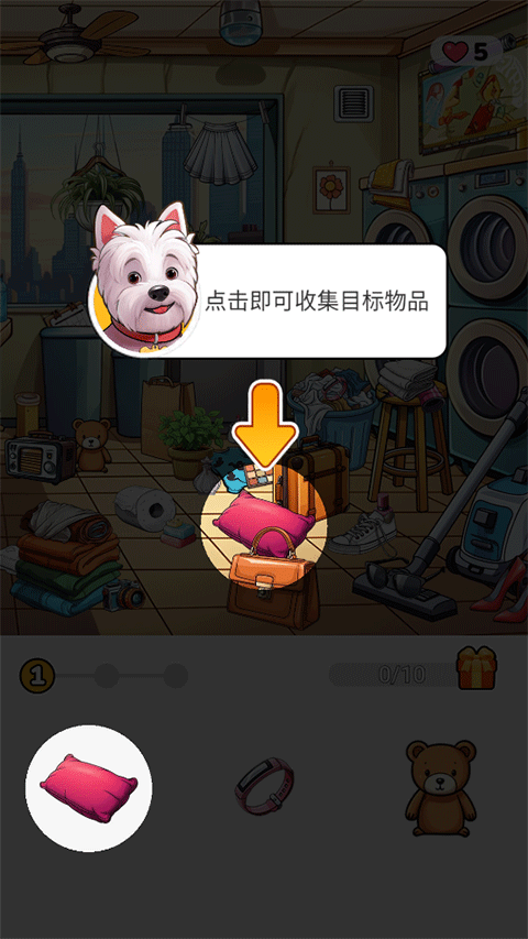 整洁大师手机版