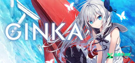 ginka手机冷狐版