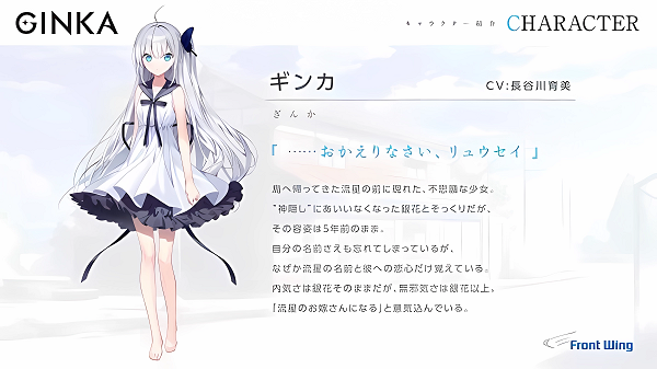 ginka手机冷狐版