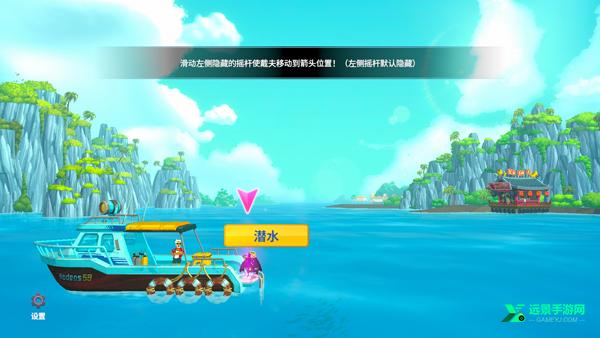 潜水员戴夫安卓版