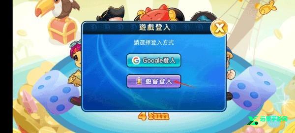 大富翁4fun安卓手机版