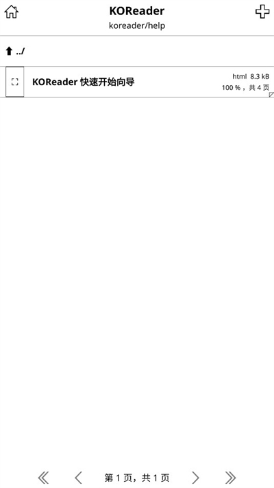 koreader阅读器