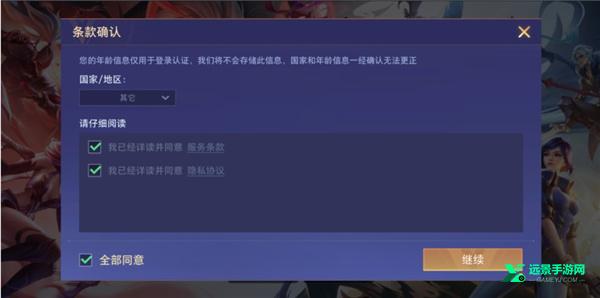 arenaofvalor先行服