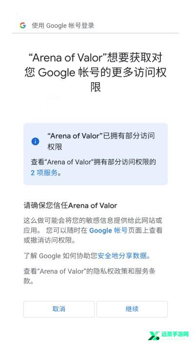 arenaofvalor先行服