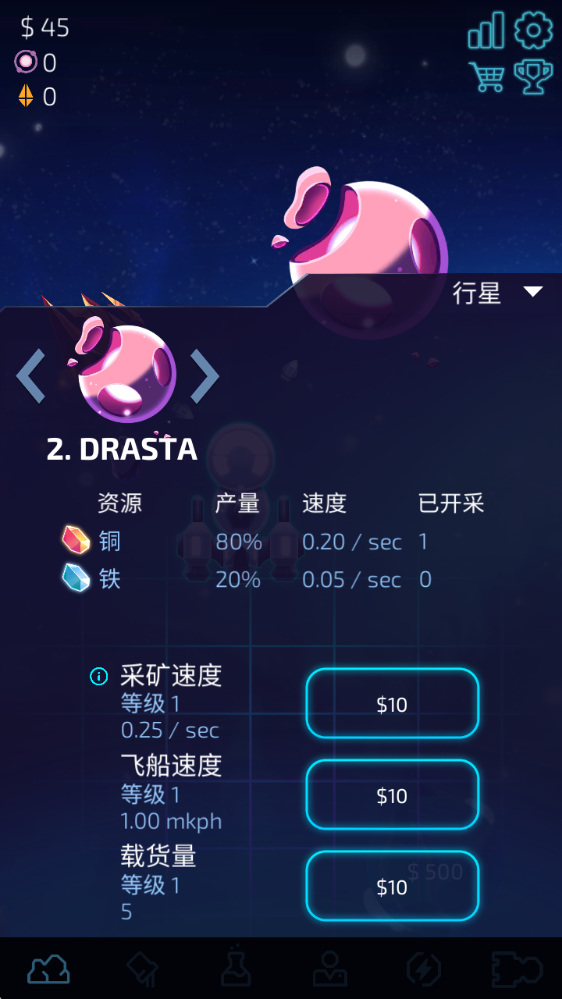 闲置的行星矿工汉化版