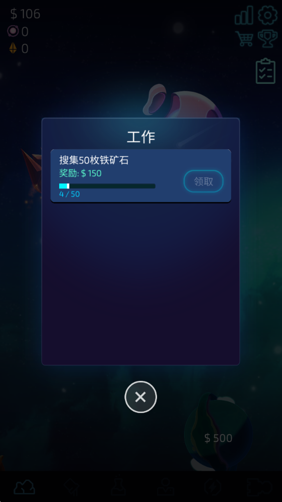 闲置的行星矿工汉化版