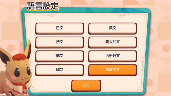 宝可梦咖啡馆mix