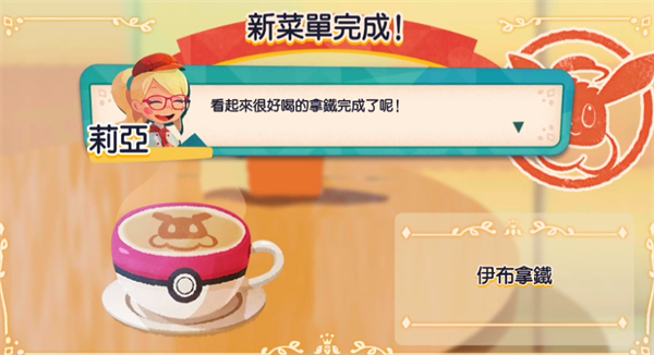 宝可梦咖啡馆mix