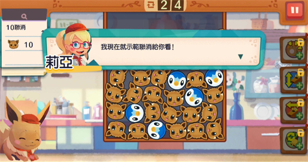 宝可梦咖啡馆mix