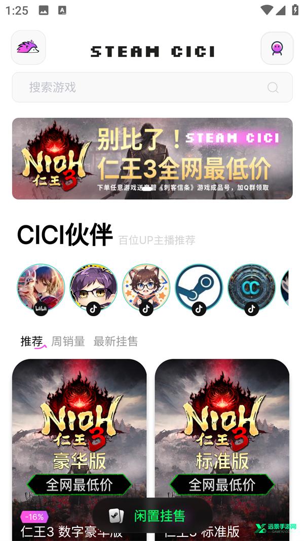 steamcici安卓版