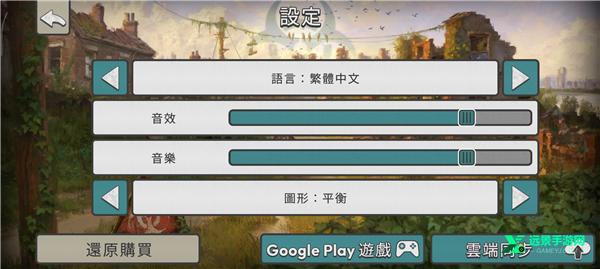 劫后公司手游中文版