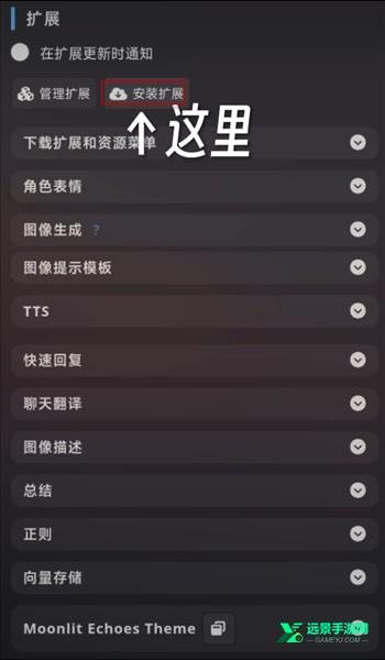 sillytavern手机版