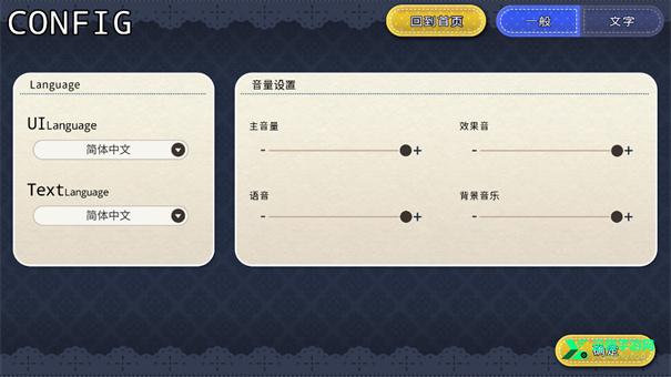 魅魔新妻手游版