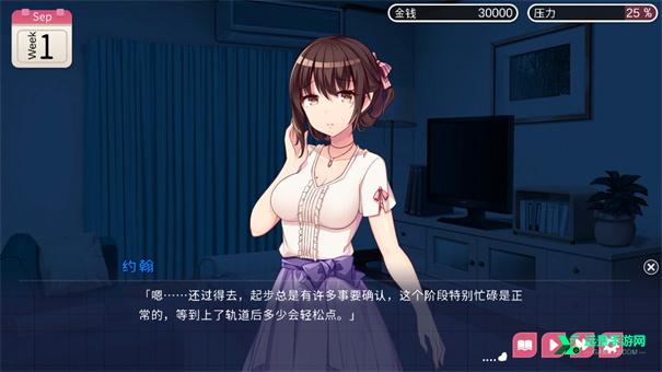 魅魔新妻手游版