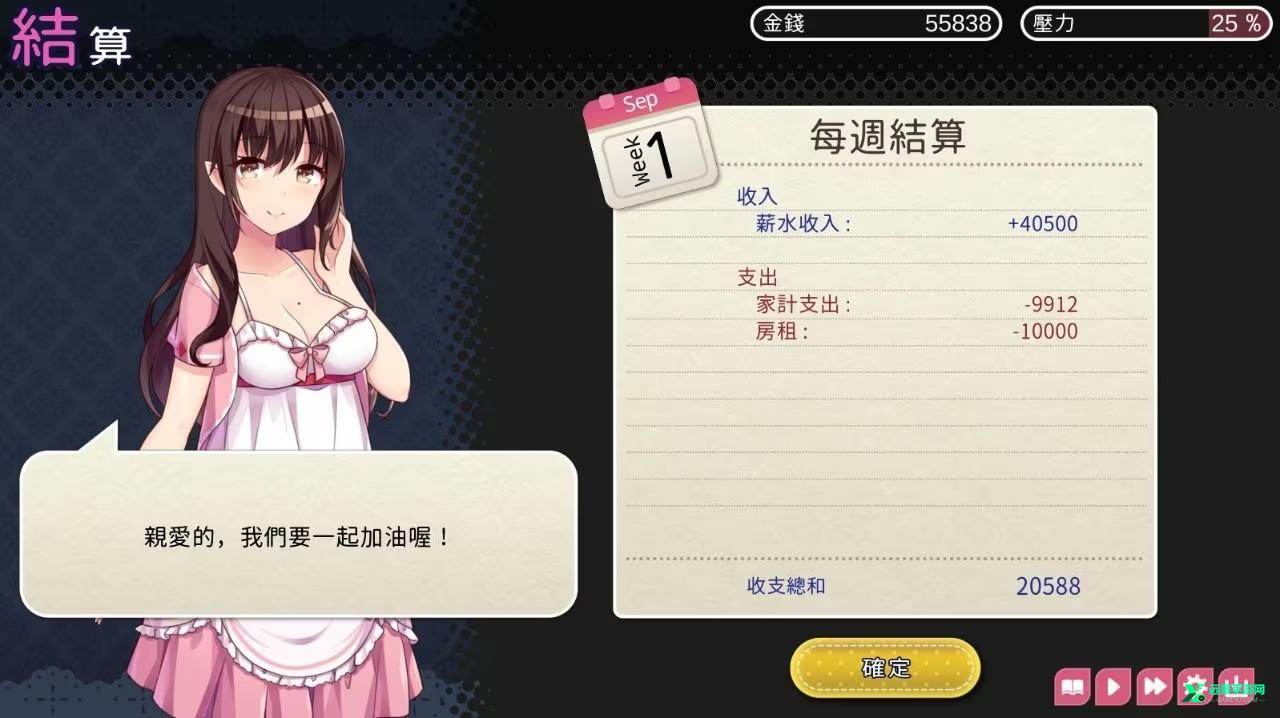 魅魔新妻手游版