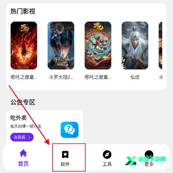懒洋羊软件库3.6.5