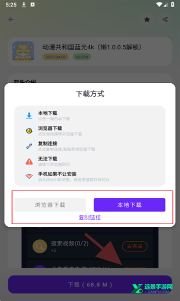 懒洋羊软件库3.6.5