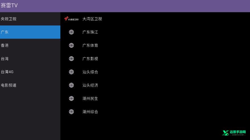 赛雷tv官方app