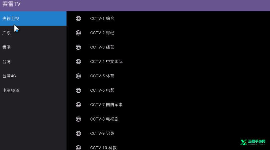 赛雷tv官方app