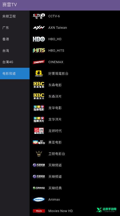赛雷tv官方app