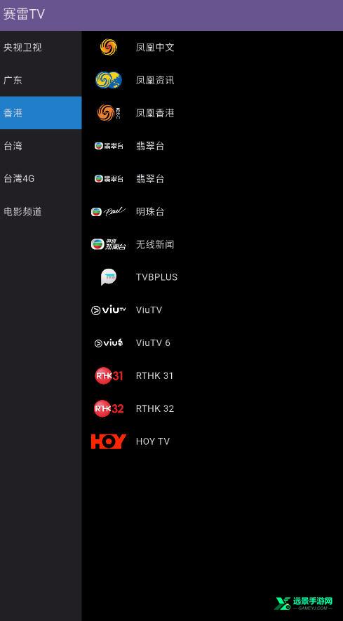 赛雷tv官方app