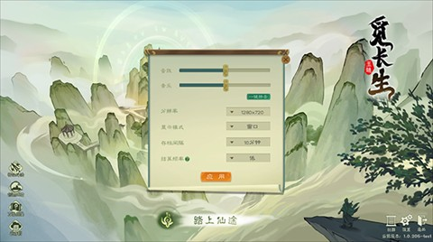 觅长生游戏官方版