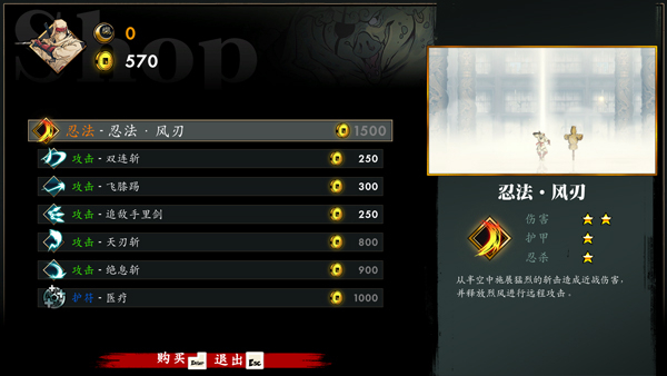 超级忍反攻的斩击