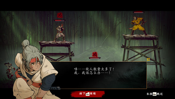 超级忍反攻的斩击