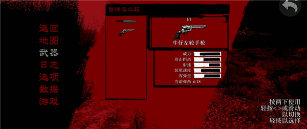 荒野大镖客救赎