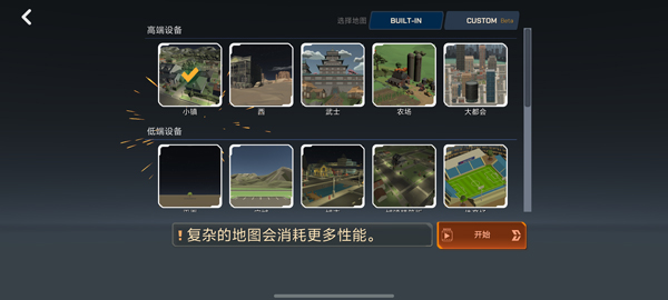 大型烟花模拟器手机版