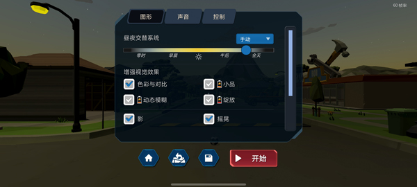 大型烟花模拟器手机版