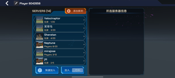 大型烟花模拟器手机版