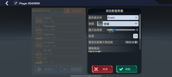 大型烟花模拟器手机版