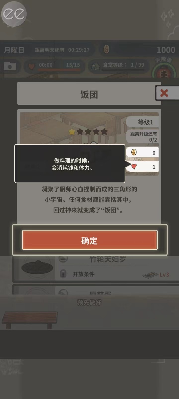 怀念的食堂故事中文版