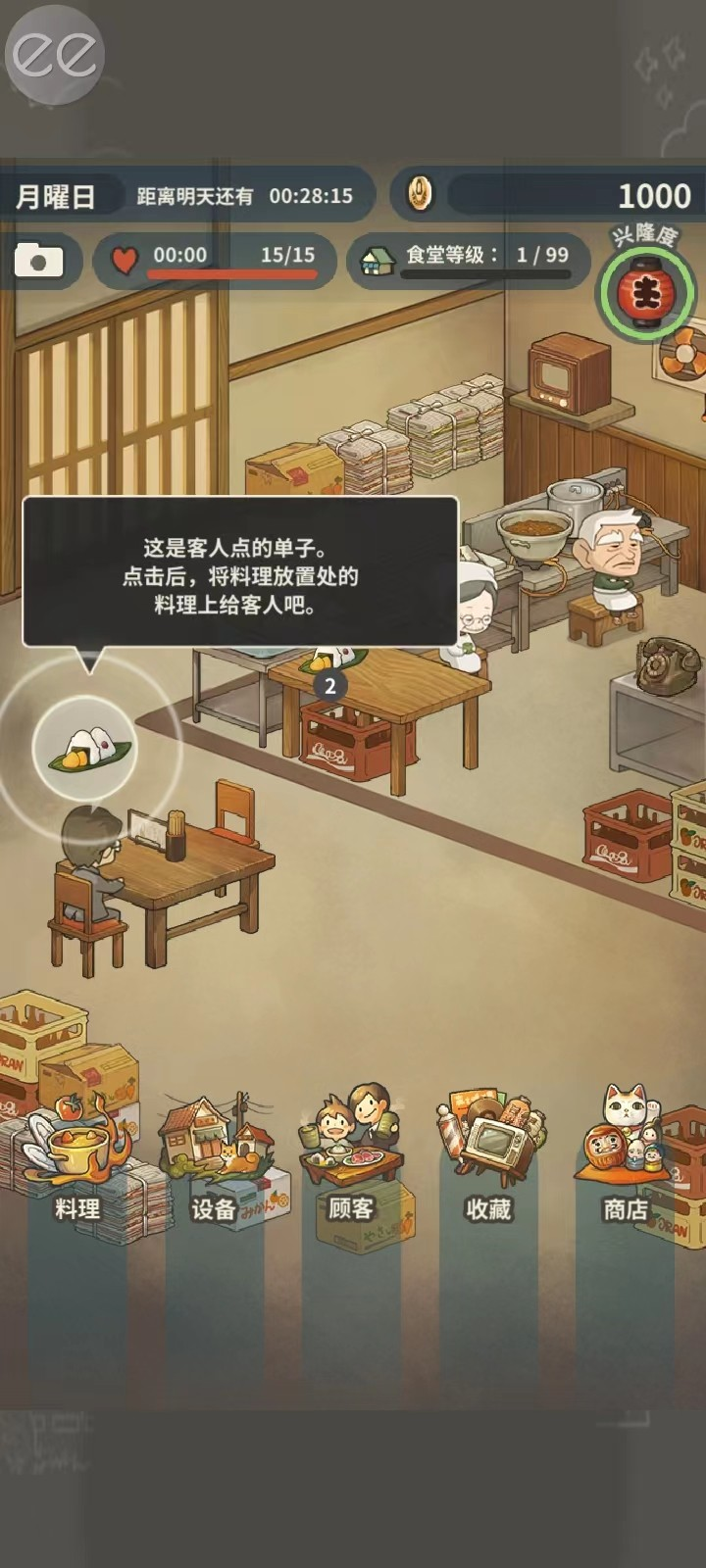 怀念的食堂故事中文版