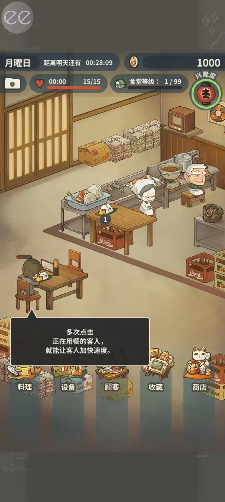 怀念的食堂故事中文版