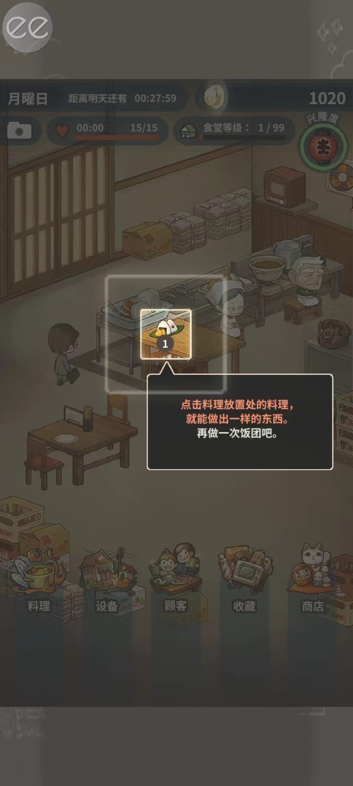 怀念的食堂故事中文版