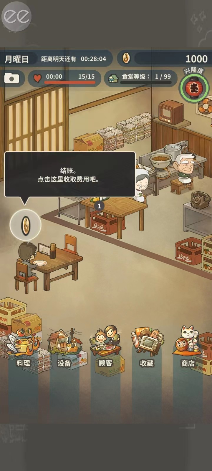 怀念的食堂故事中文版