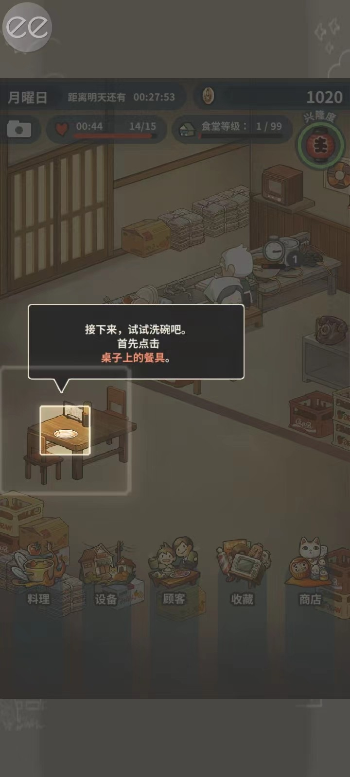 怀念的食堂故事中文版