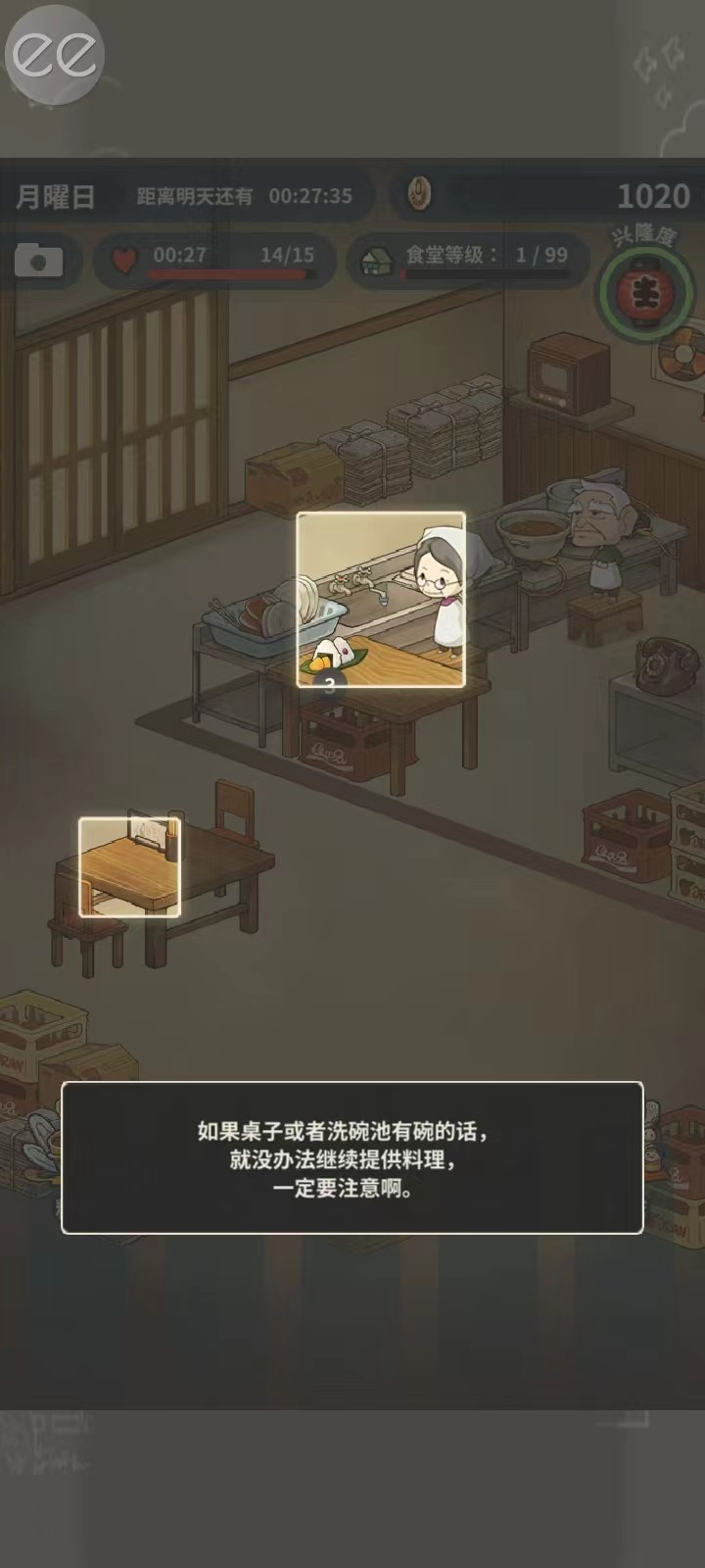 怀念的食堂故事中文版