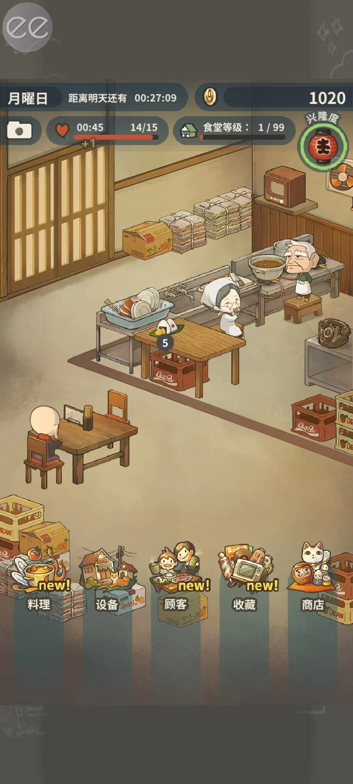 怀念的食堂故事中文版