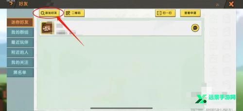 迷你世界0.44.2版本