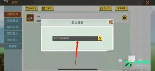 迷你世界0.44.2版本